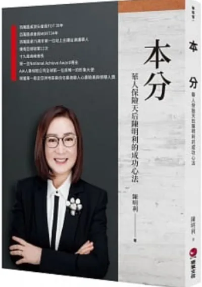 《本分》書封