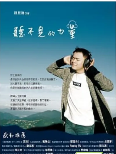 《讓生命翩翩起舞的智慧女子》書封