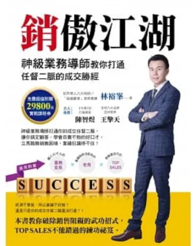 《聽不見的力量》書封