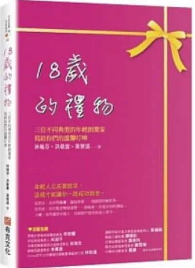 《銷傲江湖》書封