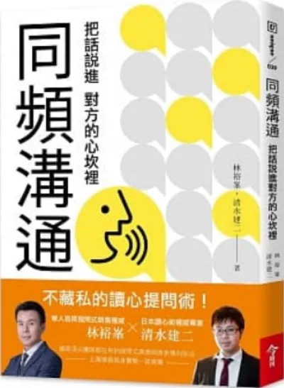 《心智圖思考力》書封