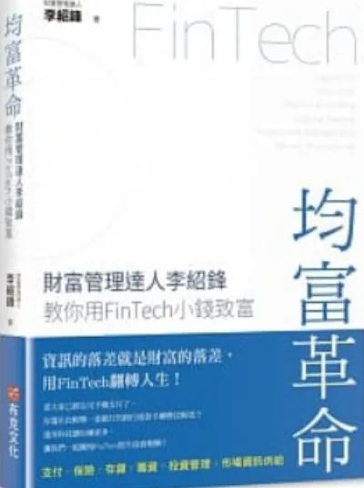 《金藝求精，璀璨今生》書封
