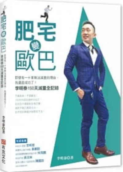 《均富革命 Fintech》書封